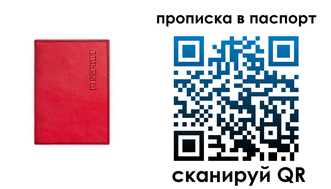 временная регистрация гарантия в Вологде