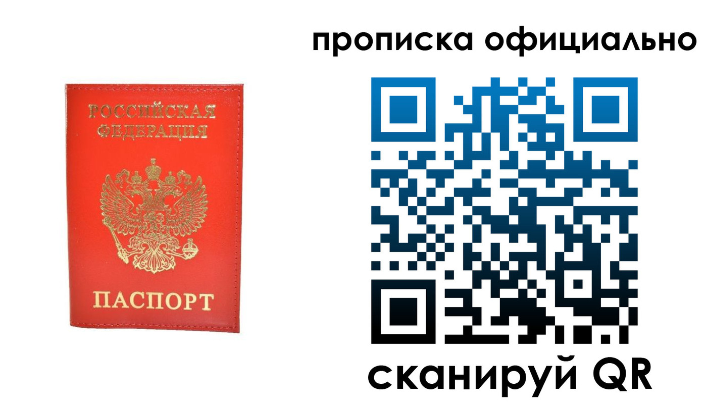 временная регистрация гарантия в Вологде
