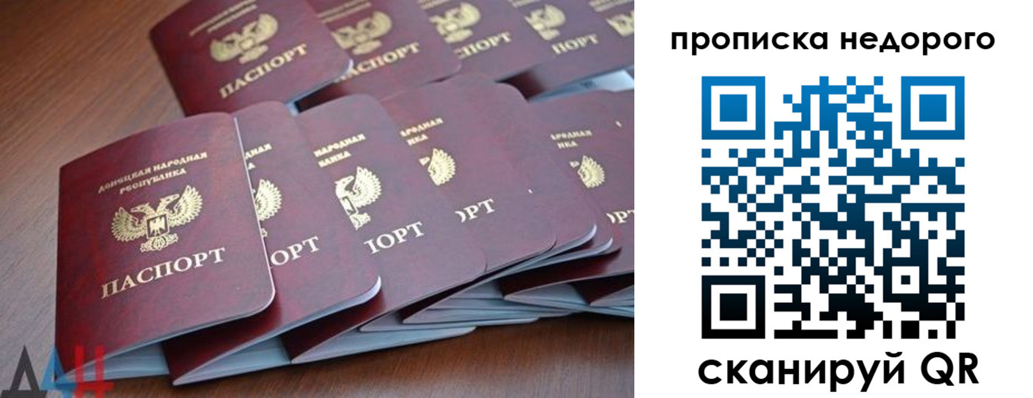 временная регистрация для всех в Вологде