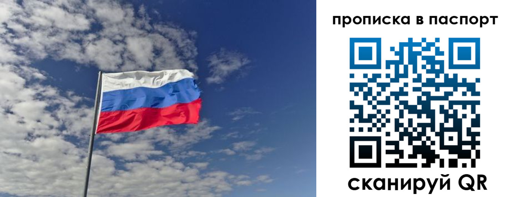 прописка от собственника в Вологде
