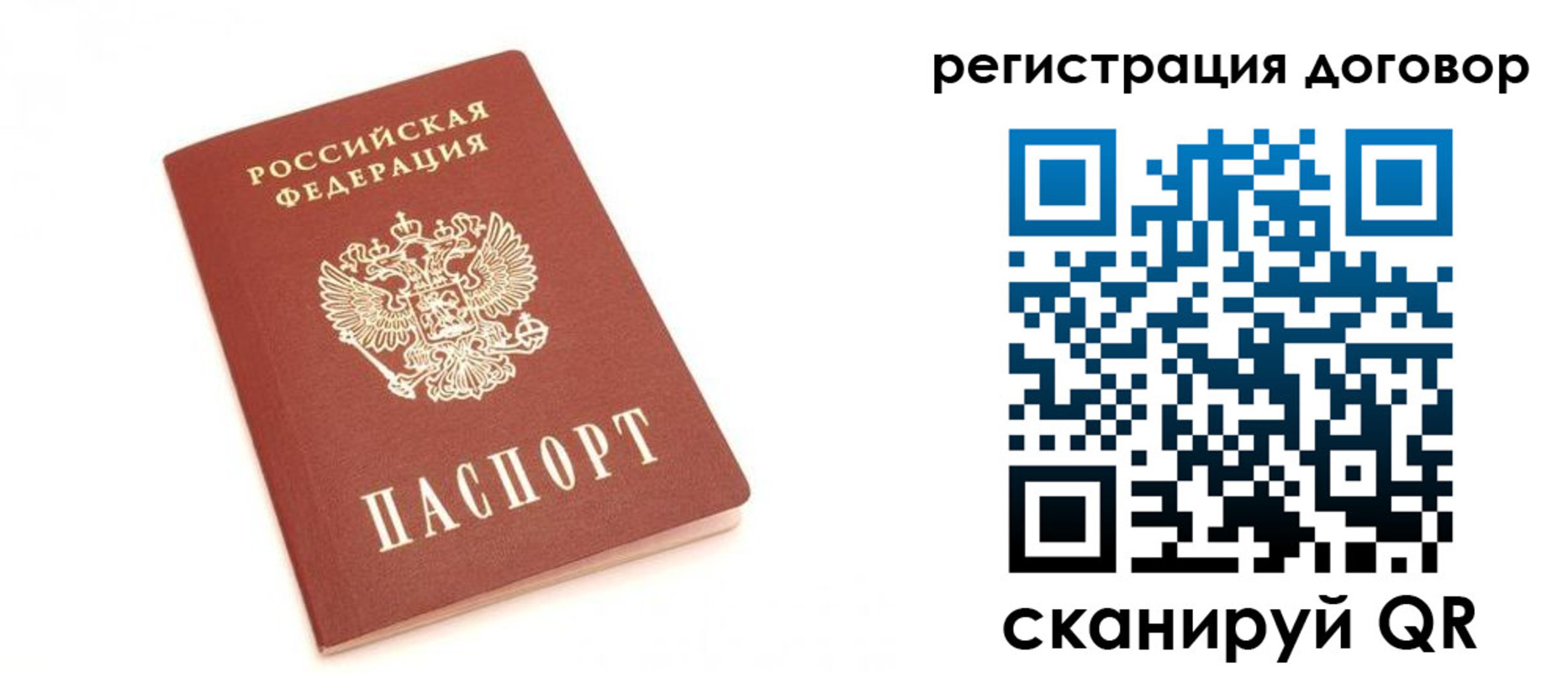прописка регистрация в Вологде