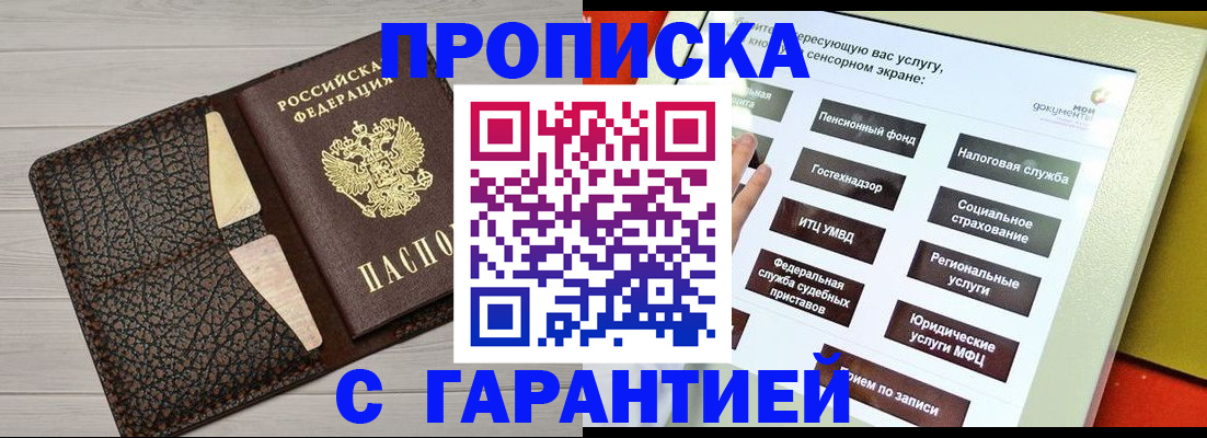 найти адрес прописки в Вологде