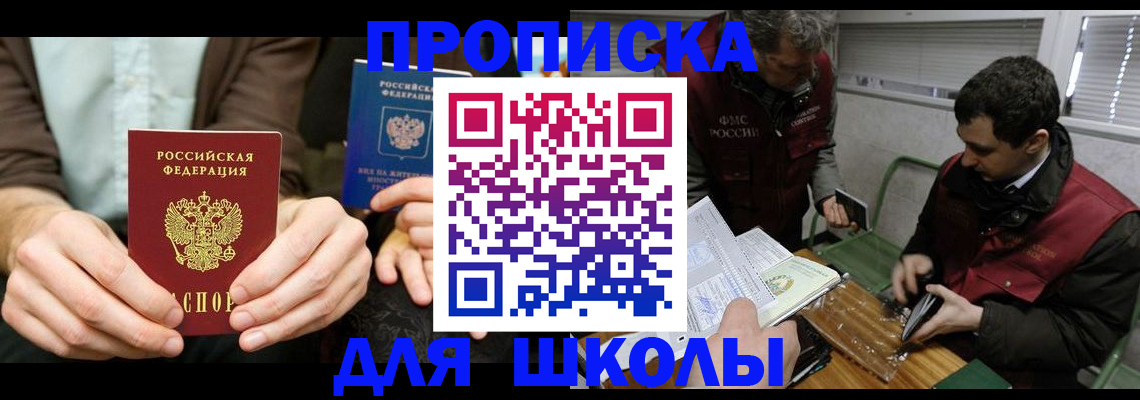 прописка 2025 в Вологде