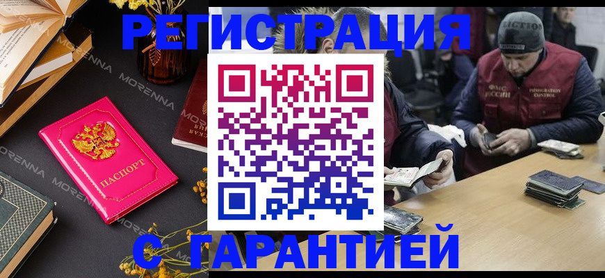 регистрация для дет. сада в Вологде