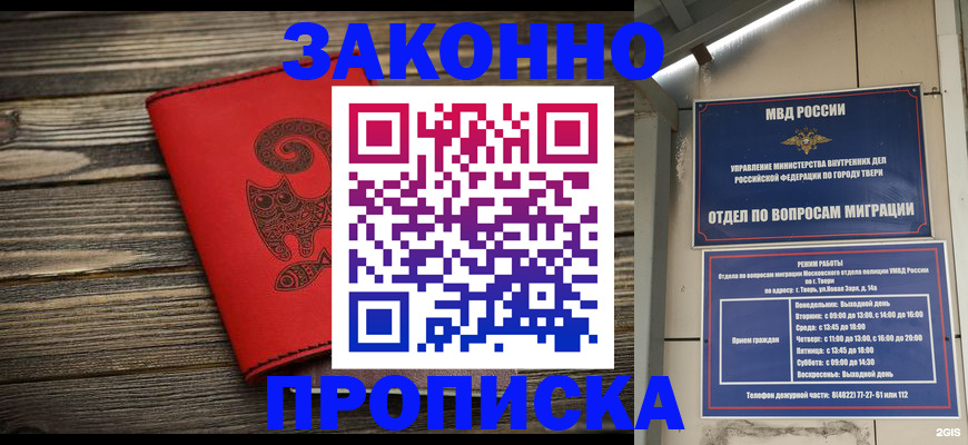 регистрация для дет. сада в Вологде