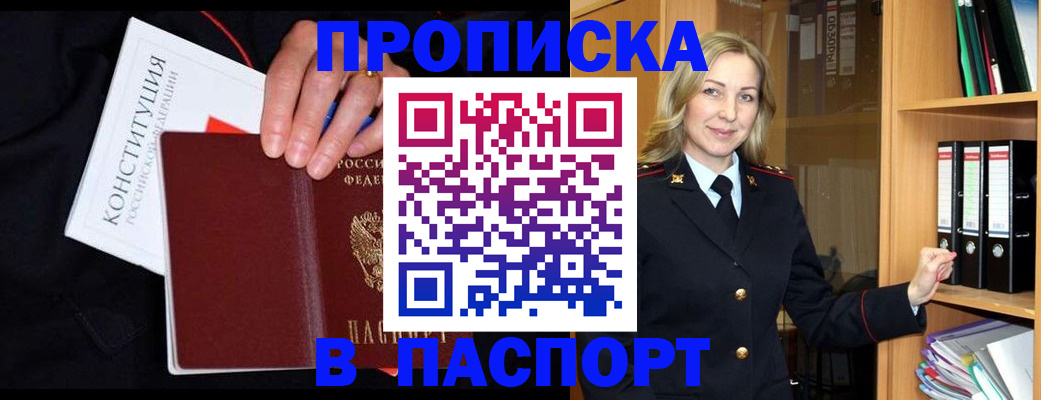 регистрация для школы в Вологде