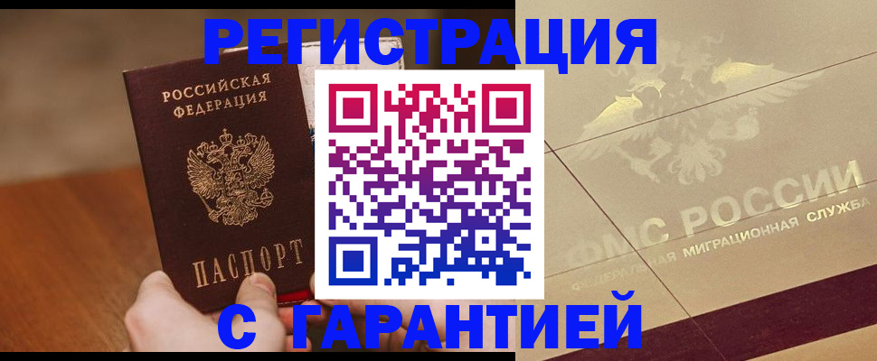 временная регистрация собственник в Вологде