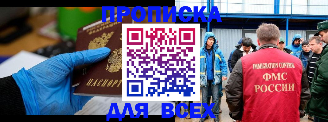 временная регистрация недорого в Вологде